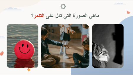 عرض بوربوينت برنامج رفق