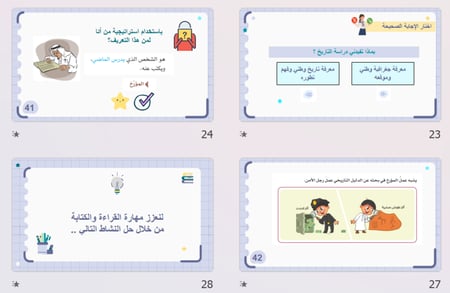 درس مفهوم التاريخ