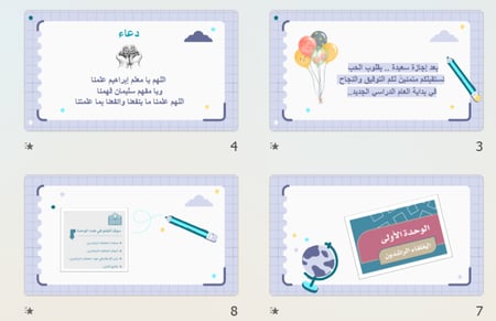 درس الخلفاء الراشدون