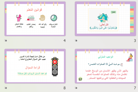 درس هديه ﷺ في يوم الجمعة