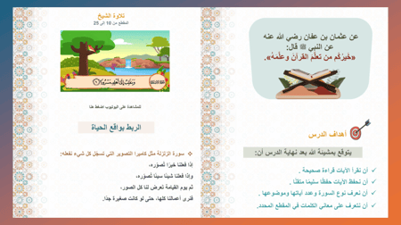 سورة الإنسان