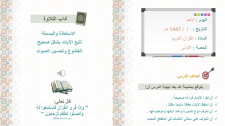 سورة القارعة