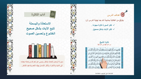 سورة الرحمن