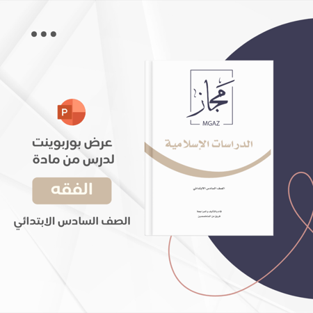 الذين يباح لهم الفطر في رمضان