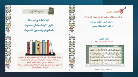 سورة الصافات