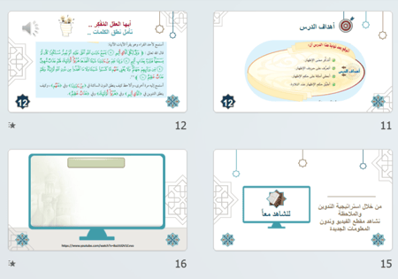 درس الإظهار