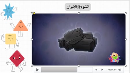 اذاعة عن الألوان