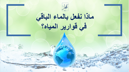 اذاعة مميّزة عن الماء