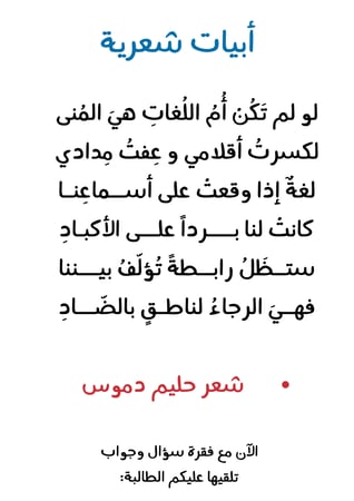 اذاعة عن اليوم العالمي للغة العربية1