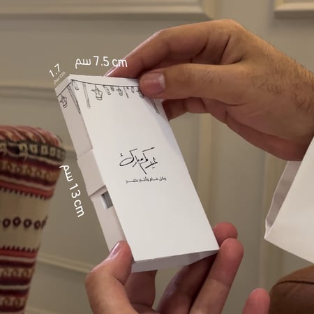 بوكس توزيعات العيد