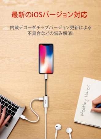 وصلة ايفون لتشغيل السماعة والشاحن في وقت واحد