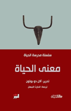 معنى الحياة H2