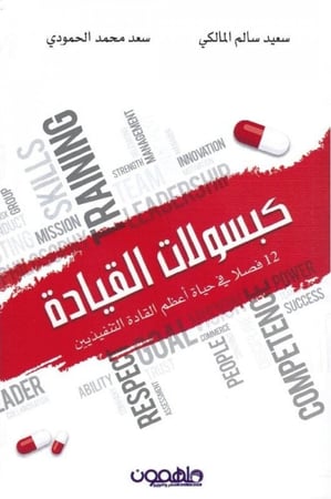 كبسولات القيادة H2