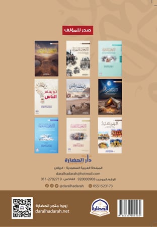 الاربعون الكلامية