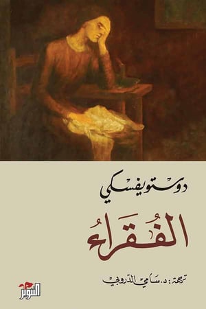 الفقراء H2