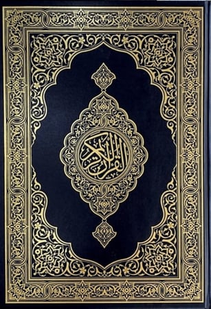 مصحف المدينه جوامعي