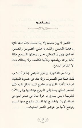 مد والشاطئ انت