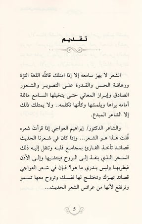 وشوم على جدار الوقت