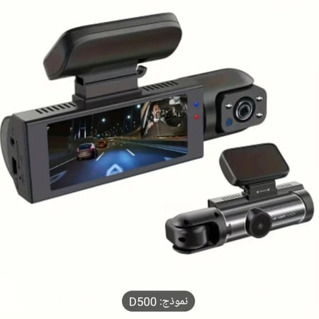 داش كام مزدوج