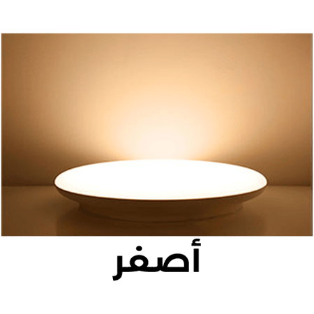 كشاف لطش 30 واط  شفاف ضمان سنتين