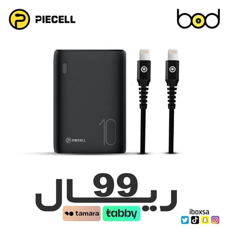 عرض التوفير 99 ريال من اي بوكس