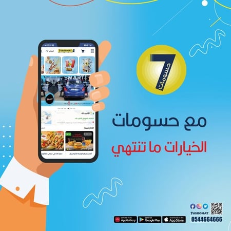 اشتراك تطبيق حسومات لمدة عامين