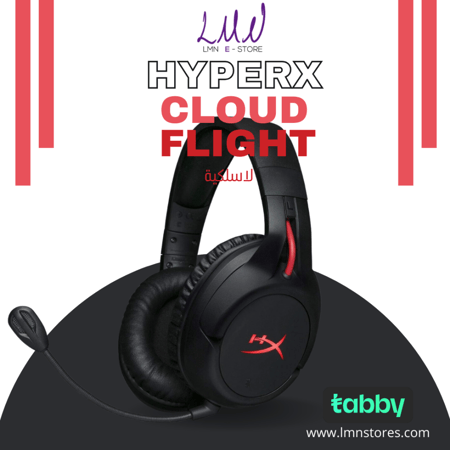 HyperX Cloud Flight لاسلكية