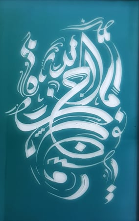 تكوين حروفيات (13)