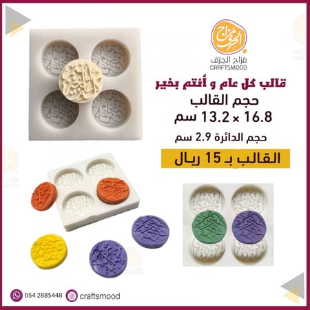 قالب كل عام وانتم بخير