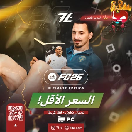 فيفا 26 PC التميت