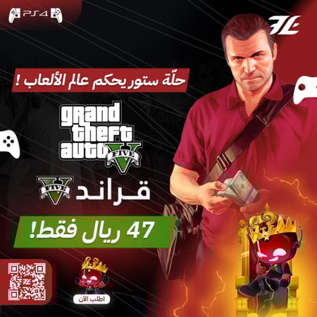 لعبة GTA 5 سوني 4