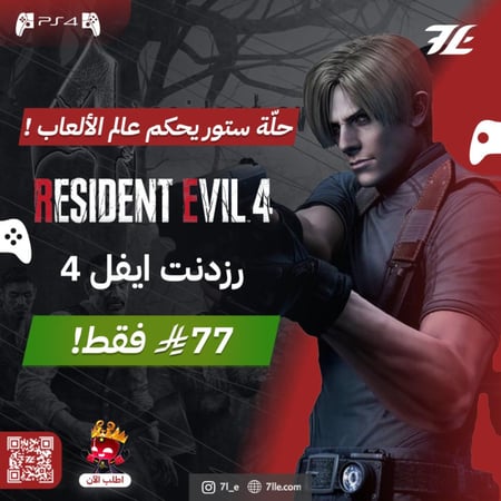 رزدنت ايفل سوني 4