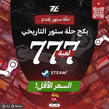 بكج ألعاب حلّة +777 لعبة PC