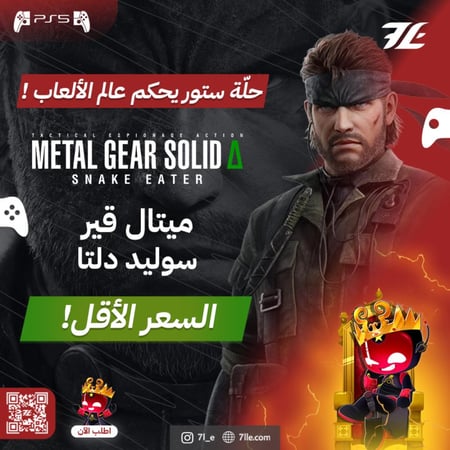 ميتال قير سوني 5