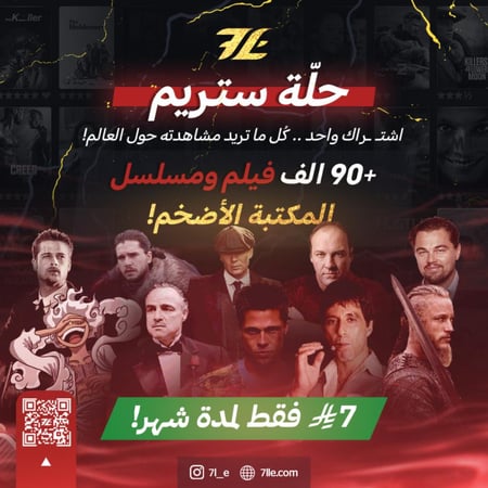 حلّة ستريم (شهر)