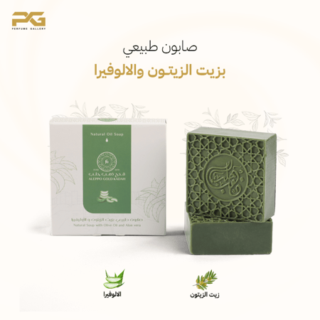 صابون طبيعي غار بزيت الزيتون و زيت الاوليفيرا و عطر  التوليب