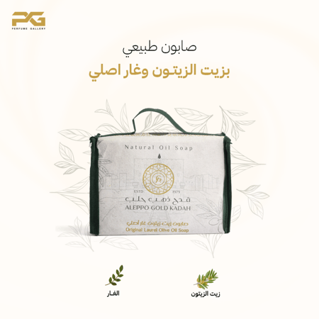 صابون غار بزيت الزيتون الاصلي مستطيلة -شنطة 4 حبات