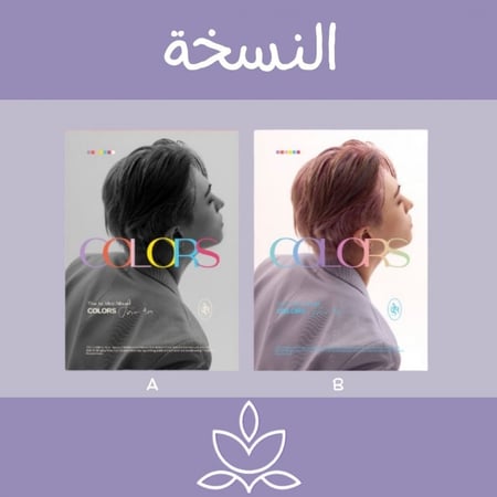 Young Jae-Colors from Ars