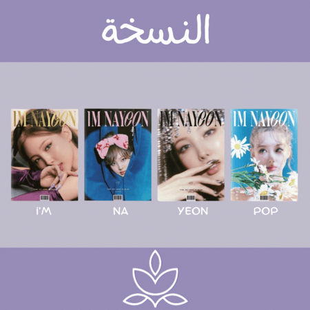 Nayeon-Im Nayeon