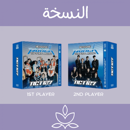 Neo zone: The final round kit album