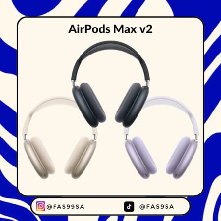 سماعات airpods max المطورة