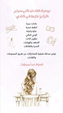 نادي انوثة طاغية في الخامسة صباحاً