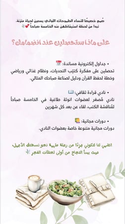 نادي انوثة طاغية في الخامسة صباحاً