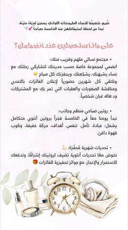 نادي انوثة طاغية في الخامسة صباحاً