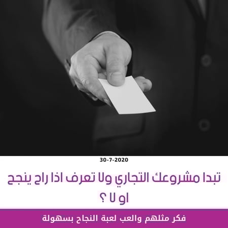 لعبة المال للتجار