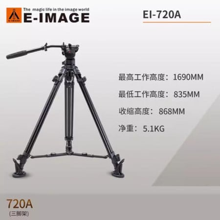 ترايبود E-IMAGE EI720