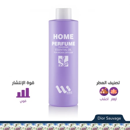 عطر زيتي مركز - ديور سوفاج