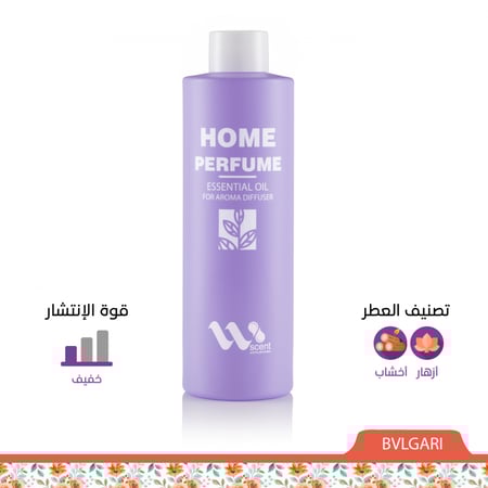 عطر زيتي مركز - بولغاري