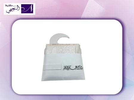 شنطة جلد مع سجادة PRAYER MAT SET HABAN JED