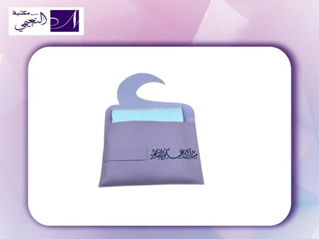 شنطة جلد مع سجادة PRAYER MAT SET HABAN JED